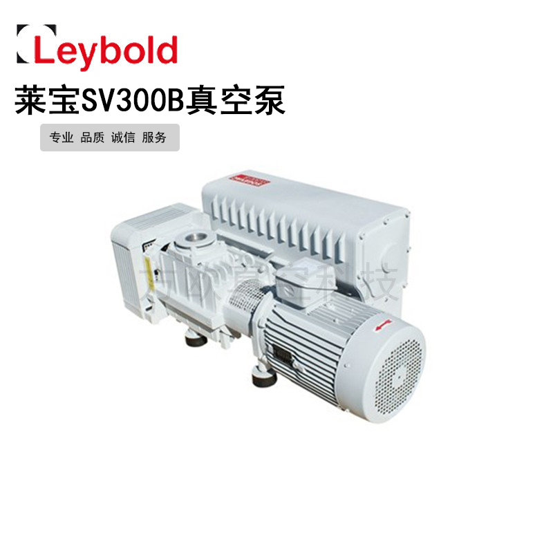 莱宝油泵 SV300B